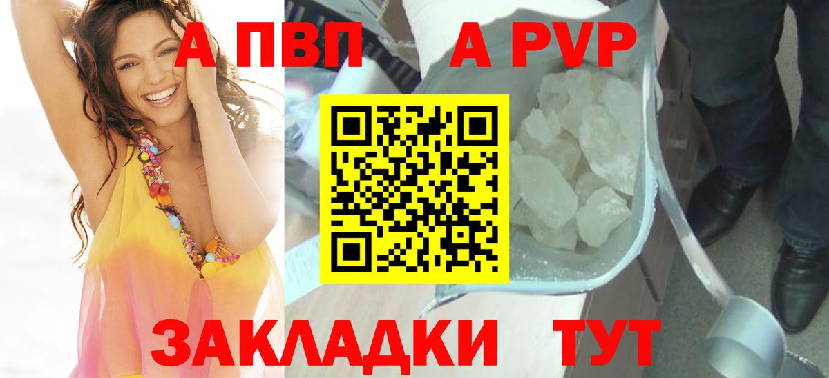 Alpha PVP мука Михайловка