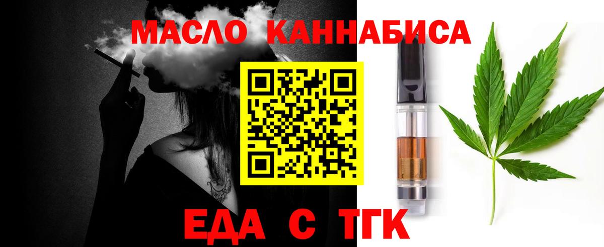 Михайловка  Печенье с ТГК конопля  Вход с VPN 