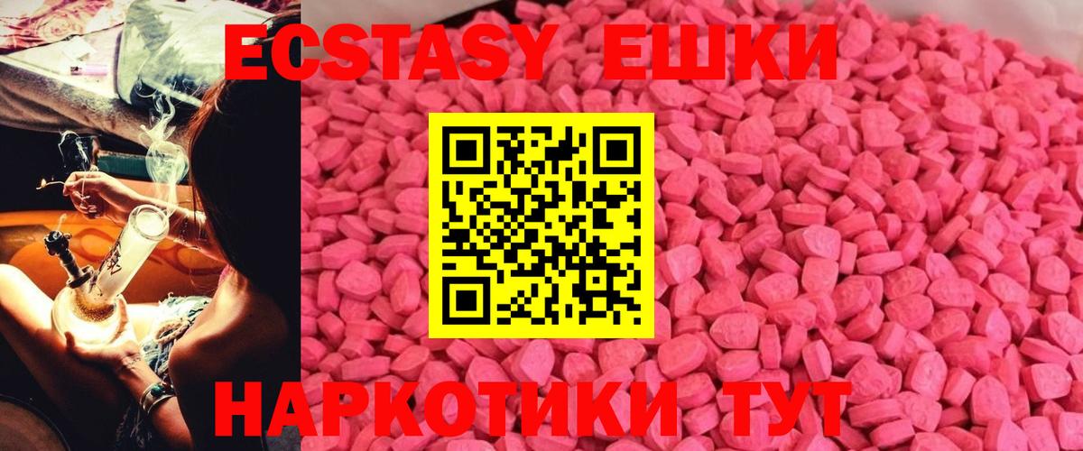 Михайловка  ЭКСТАЗИ  Вход с VPN  Ecstasy Cube 