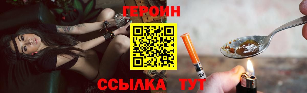 Михайловка  ГЕРОИН VHQ  ГЕРОИН  Вход с VPN 