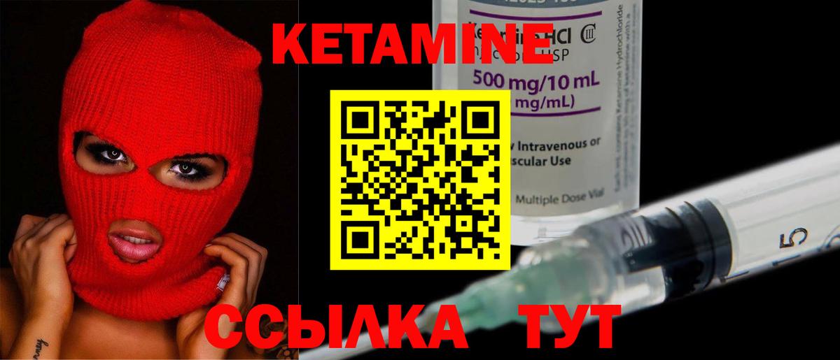 Кетамин ketamine  Вход с VPN  Михайловка  Кетамин ketamine 