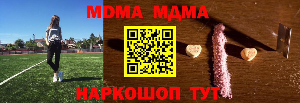 Михайловка  МДМА Molly  MDMA  Вход с VPN 