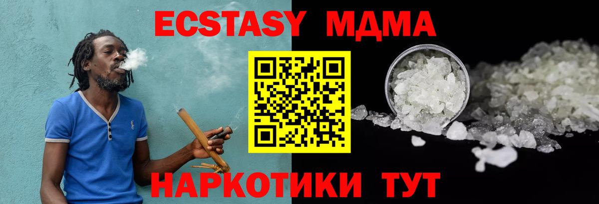 MDMA кристаллы Михайловка