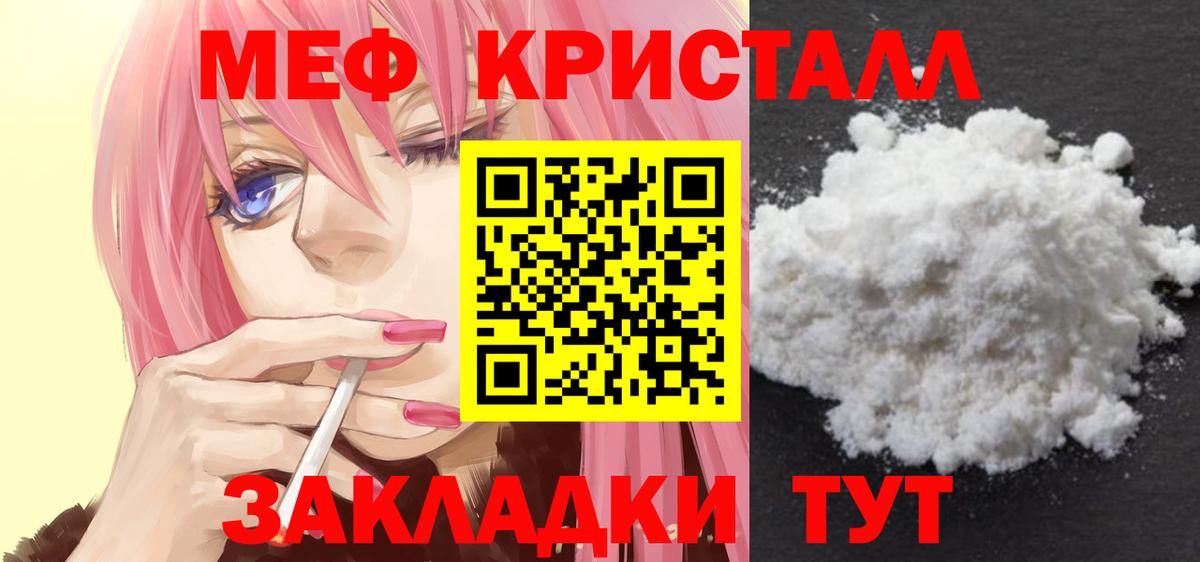 МЕФ мяу мяу  закладка  МЯУ-МЯУ  Михайловка  Мефедрон 4 MMC  Вход с VPN  Мефедрон 