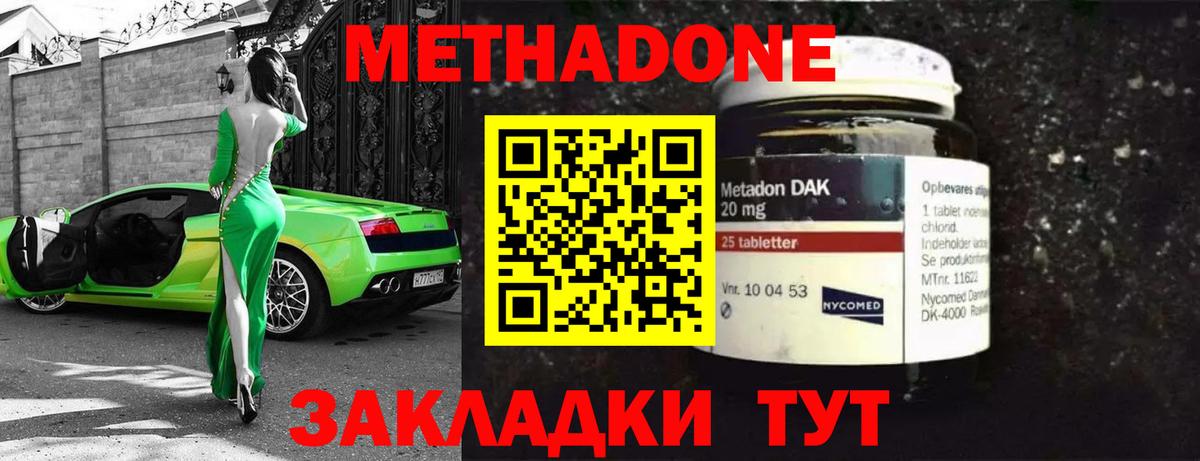 Метамфетамин Михайловка