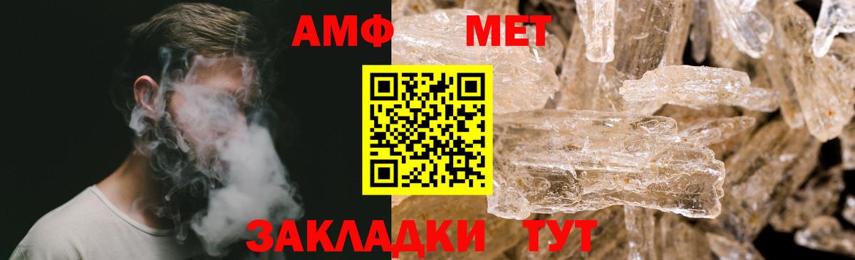 Михайловка  Метамфетамин винт  Вход с VPN  Метамфетамин винт 
