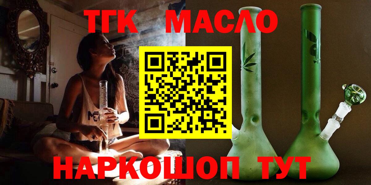 Дистиллят ТГК Wax Михайловка