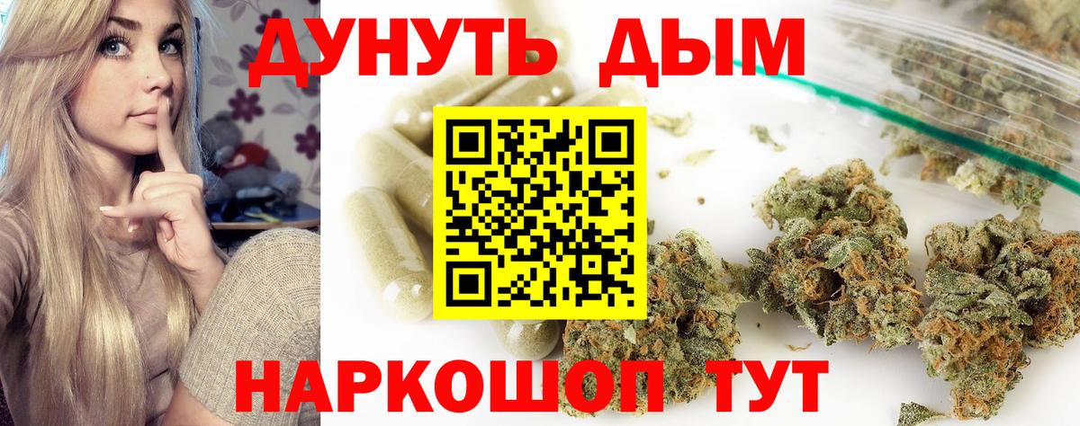 Канабис SATIVA & INDICA Михайловка
